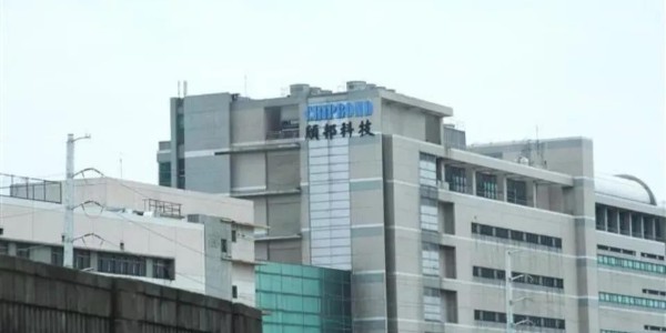 设备交期拉长！传颀邦、南茂DDI封测报价调涨10%—20%
