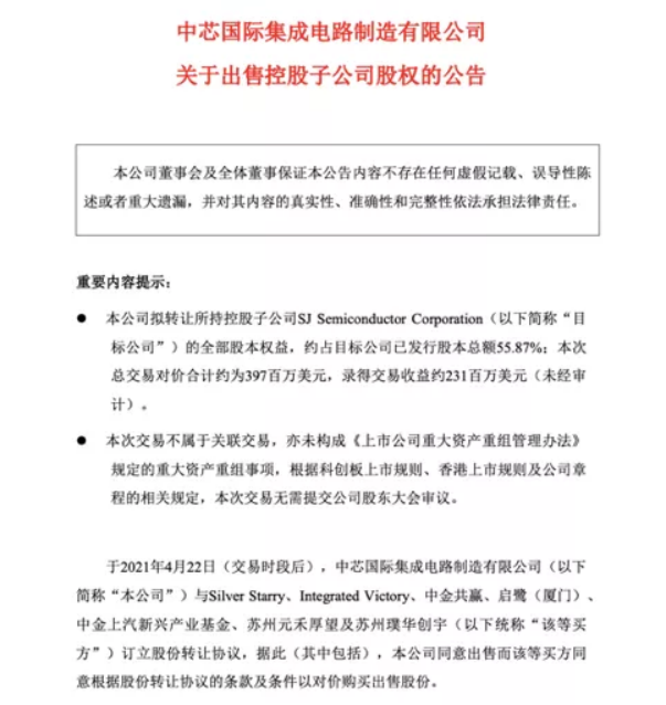 中芯国际-草莓视频在线看黄色电子-ADI供应商