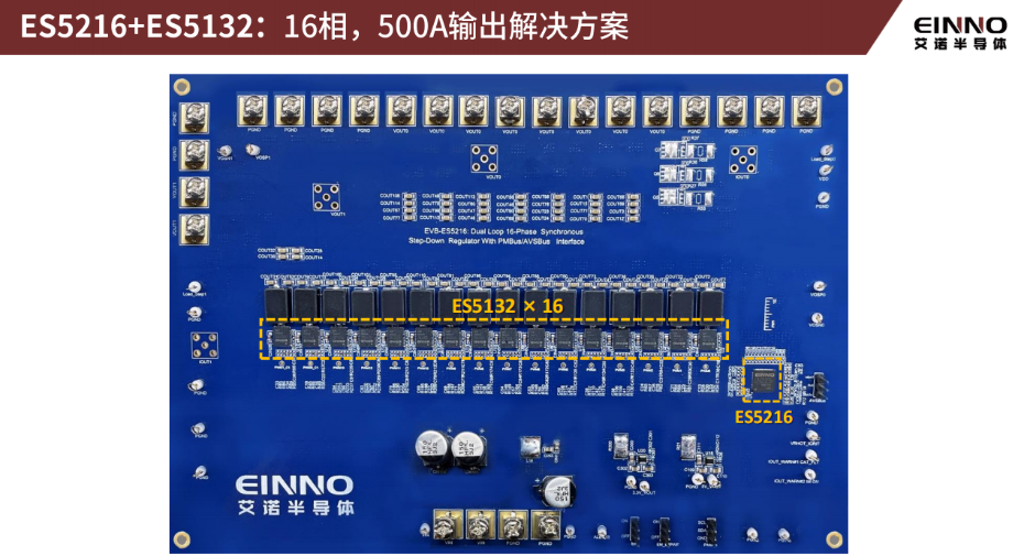 14-大电流方案 14-大电流方案